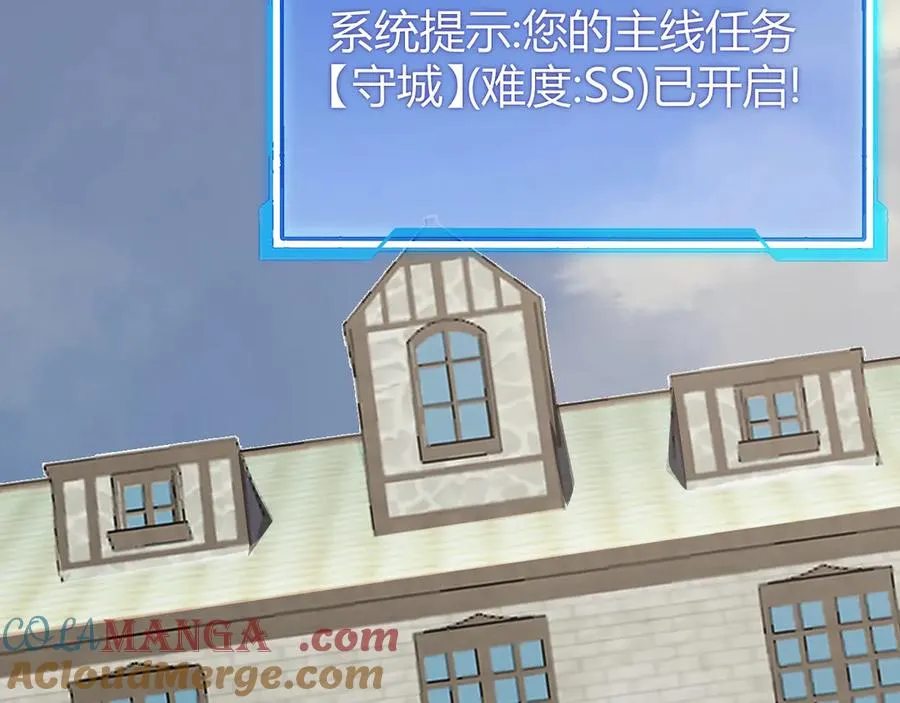 第77话 攻城战开启！逆天人海来袭！ 第45页
