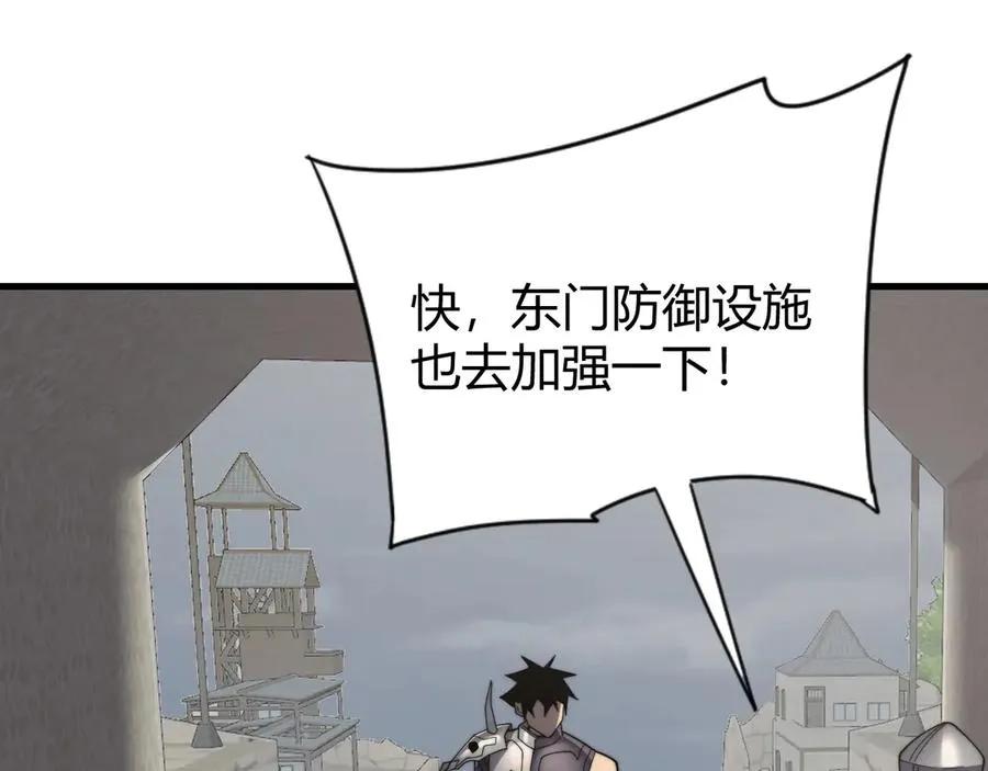 第77话 攻城战开启！逆天人海来袭！ 第50页
