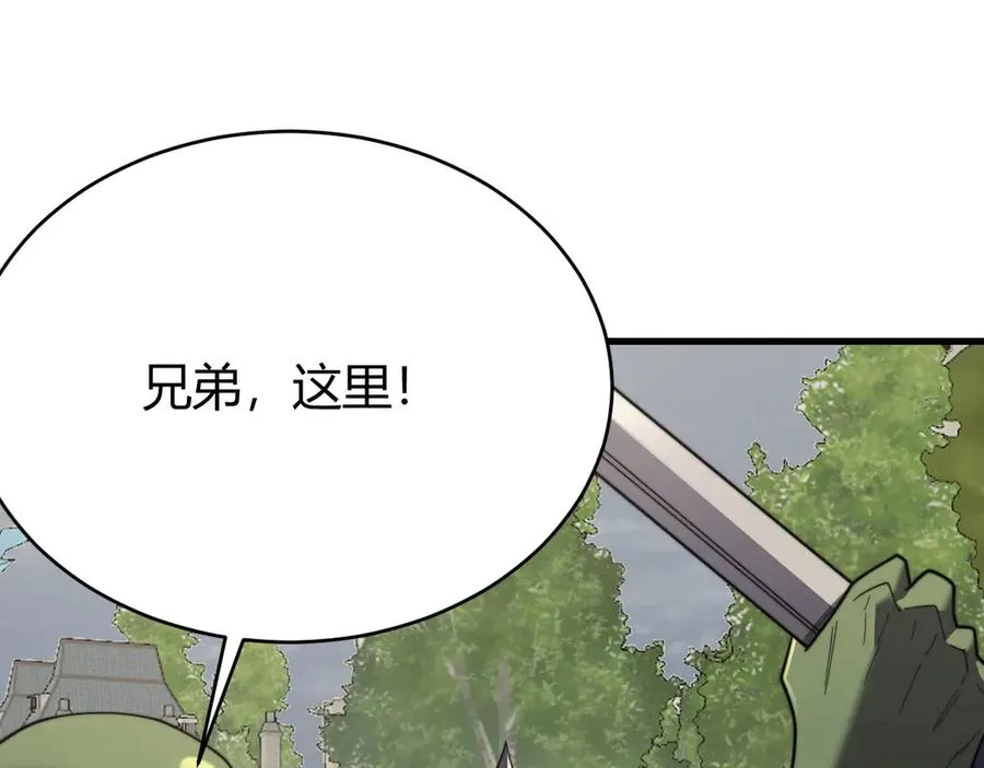 第77话 攻城战开启！逆天人海来袭！ 第52页