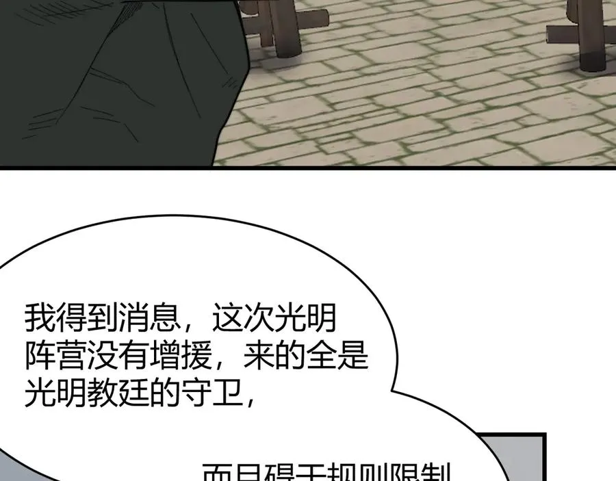 第77话 攻城战开启！逆天人海来袭！ 第54页