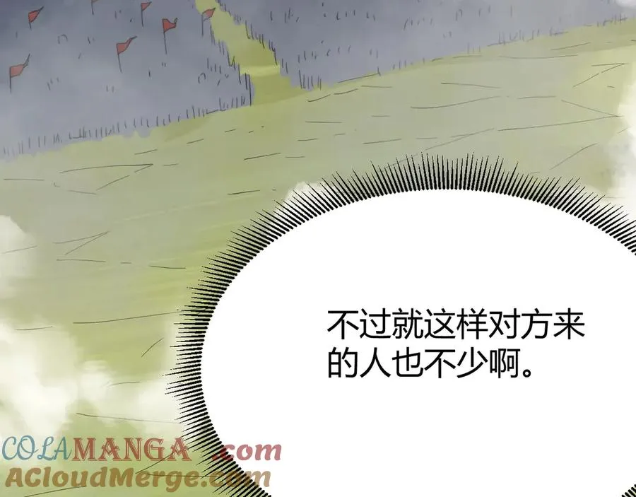 第77话 攻城战开启！逆天人海来袭！ 第57页
