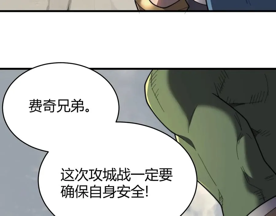 第77话 攻城战开启！逆天人海来袭！ 第60页