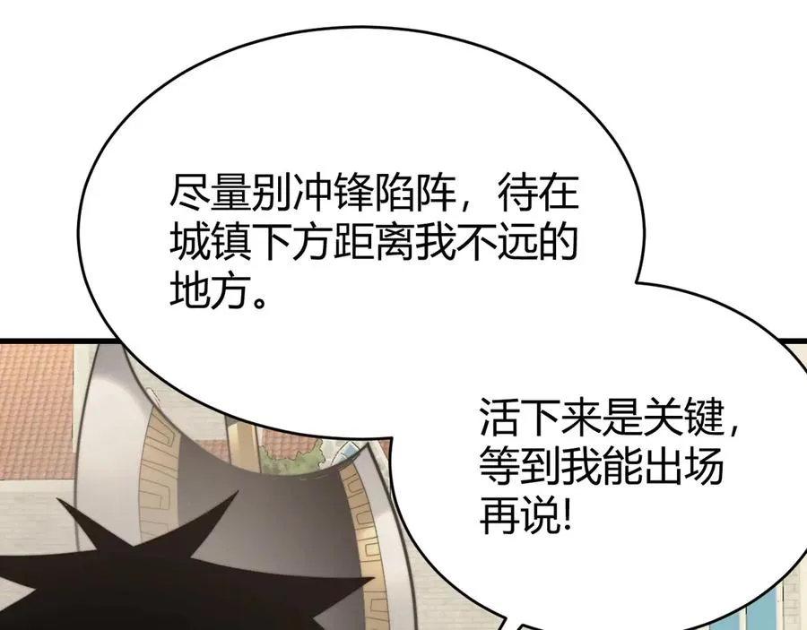 第77话 攻城战开启！逆天人海来袭！ 第63页