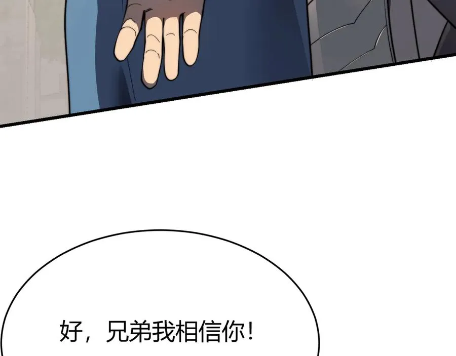 第77话 攻城战开启！逆天人海来袭！ 第70页