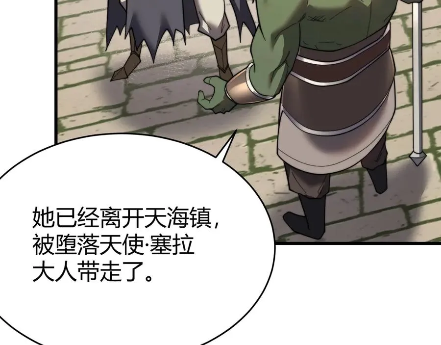 第77话 攻城战开启！逆天人海来袭！ 第74页