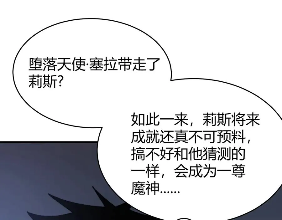 第77话 攻城战开启！逆天人海来袭！ 第76页