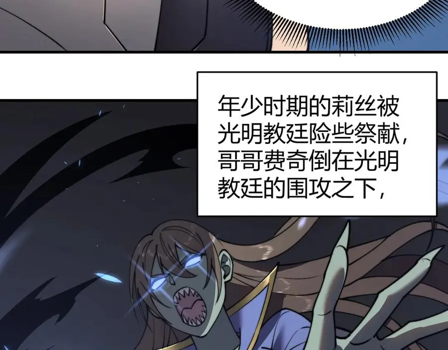 第77话 攻城战开启！逆天人海来袭！ 第78页