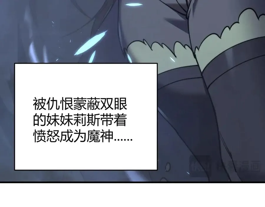 第77话 攻城战开启！逆天人海来袭！ 第80页
