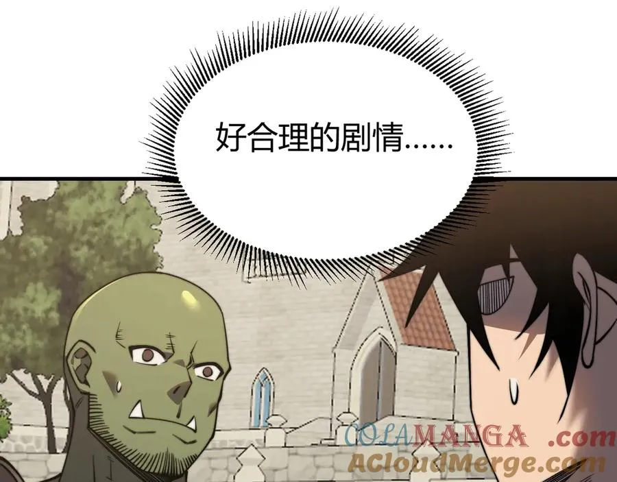 第77话 攻城战开启！逆天人海来袭！ 第81页