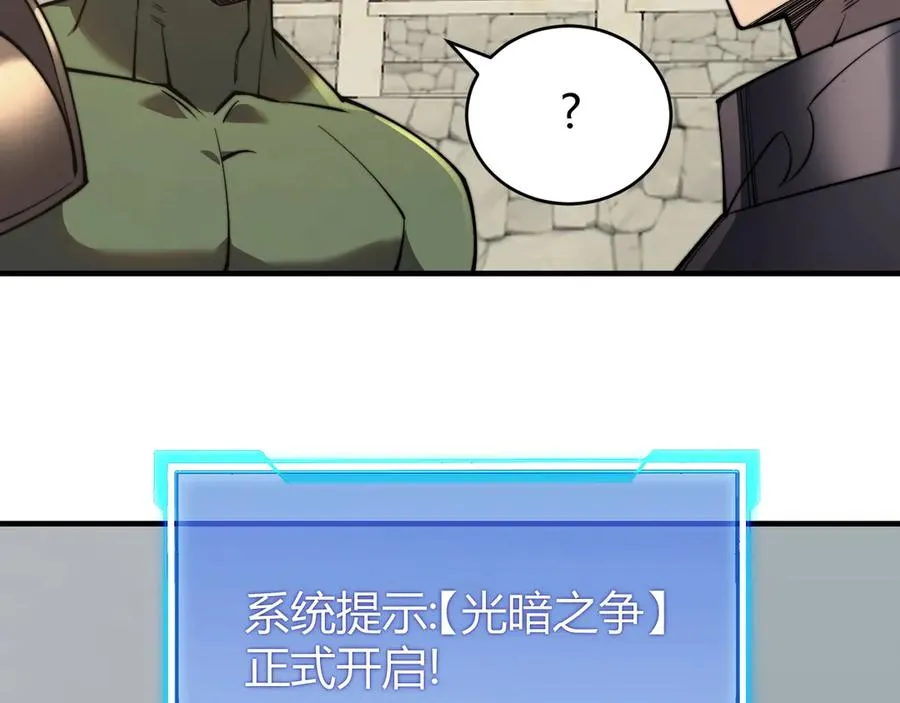 第77话 攻城战开启！逆天人海来袭！ 第82页