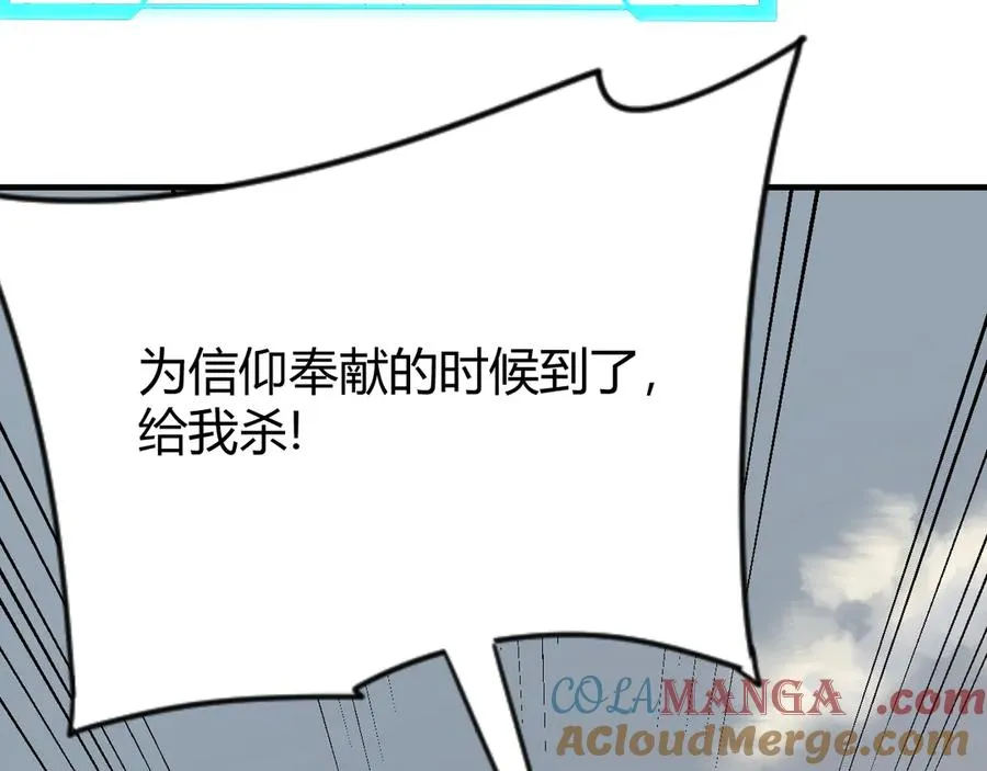 第77话 攻城战开启！逆天人海来袭！ 第85页