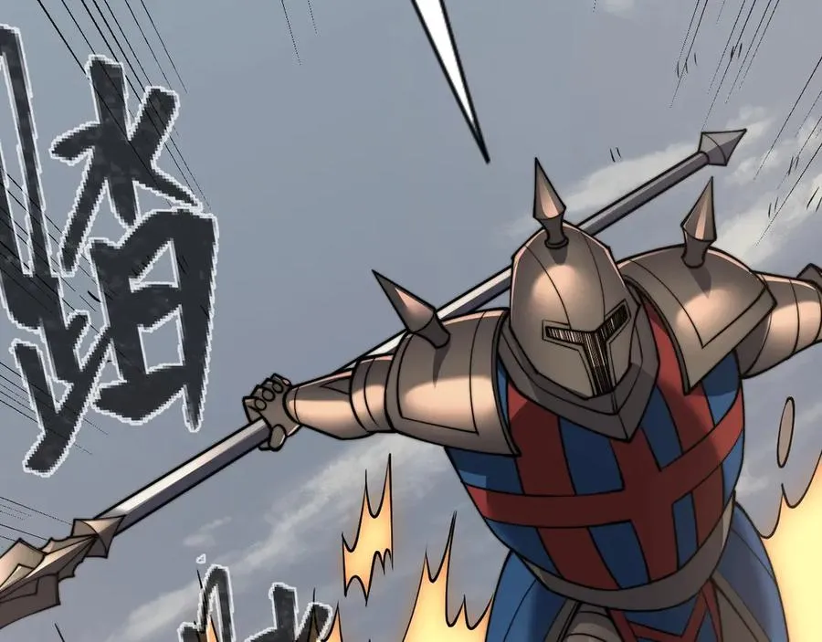 第77话 攻城战开启！逆天人海来袭！ 第86页