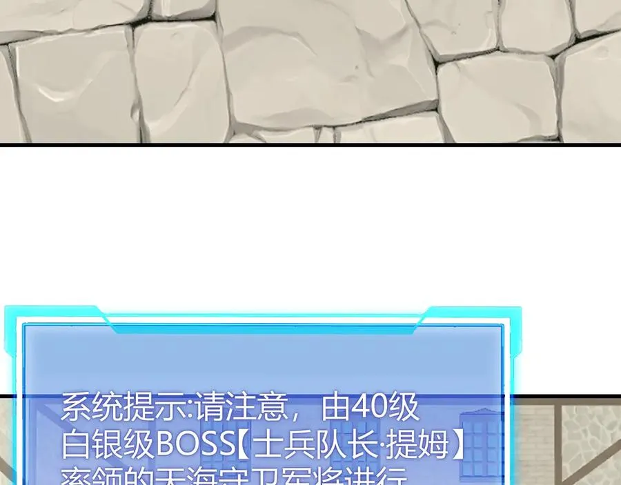 第77话 攻城战开启！逆天人海来袭！ 第91页