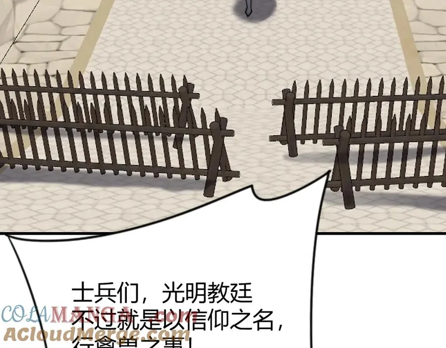 第77话 攻城战开启！逆天人海来袭！ 第93页