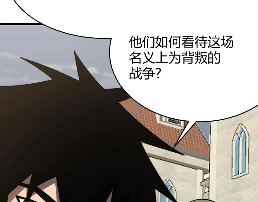 第77话 攻城战开启！逆天人海来袭！ 第99页