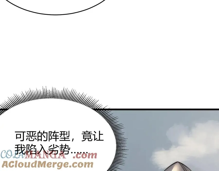 第77话 攻城战开启！逆天人海来袭！ 第105页