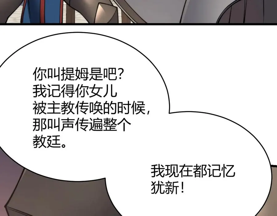 第77话 攻城战开启！逆天人海来袭！ 第107页