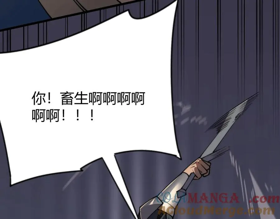 第77话 攻城战开启！逆天人海来袭！ 第109页