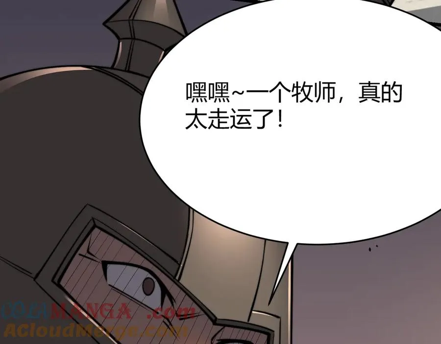 第77话 攻城战开启！逆天人海来袭！ 第121页