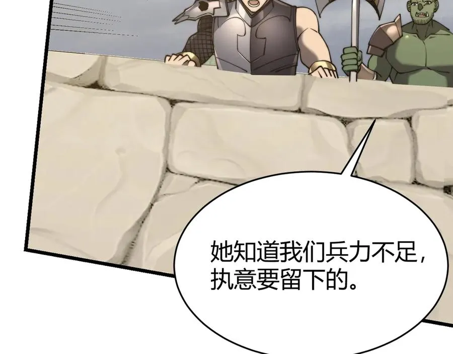 第77话 攻城战开启！逆天人海来袭！ 第124页