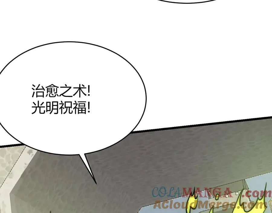 第77话 攻城战开启！逆天人海来袭！ 第125页