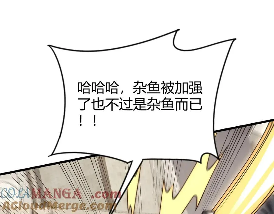 第77话 攻城战开启！逆天人海来袭！ 第129页
