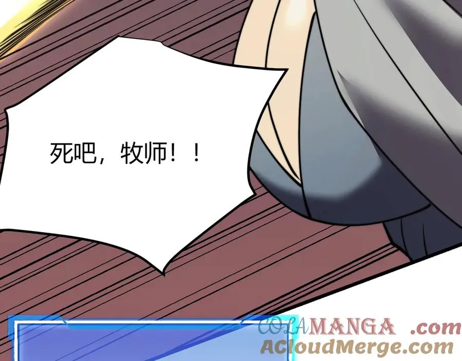 第77话 攻城战开启！逆天人海来袭！ 第133页