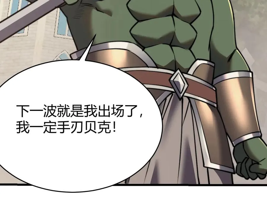 第77话 攻城战开启！逆天人海来袭！ 第136页