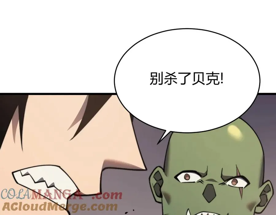 第77话 攻城战开启！逆天人海来袭！ 第137页