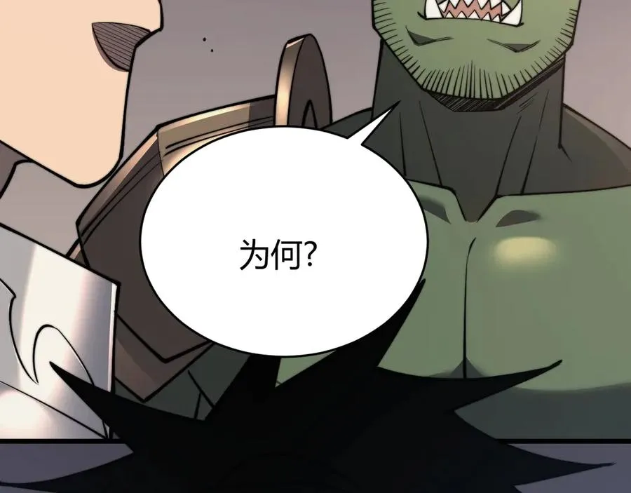 第77话 攻城战开启！逆天人海来袭！ 第138页