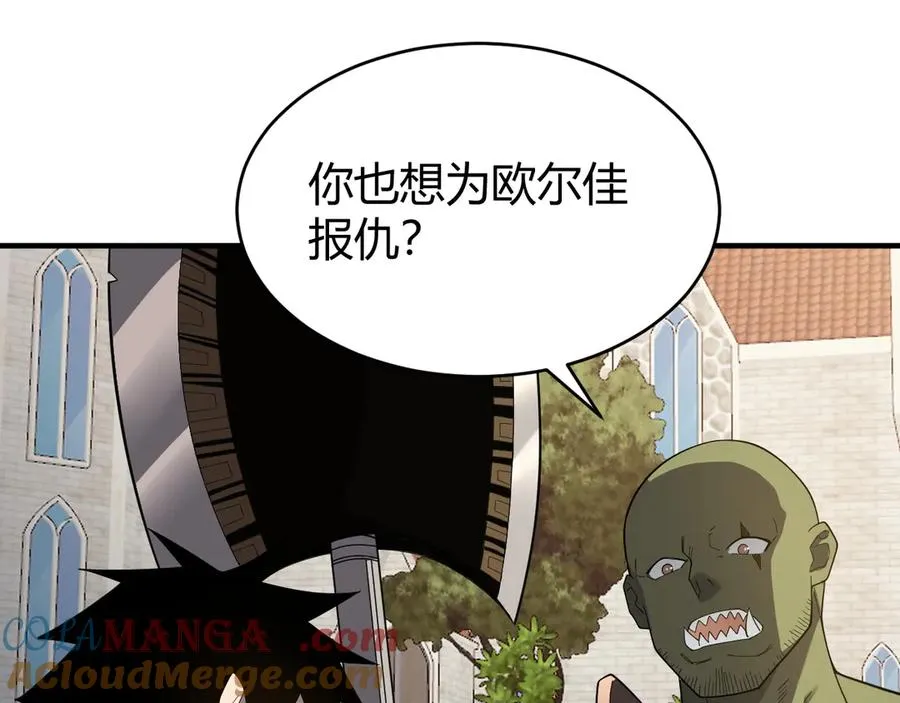 第78话 一夫当关 第5页