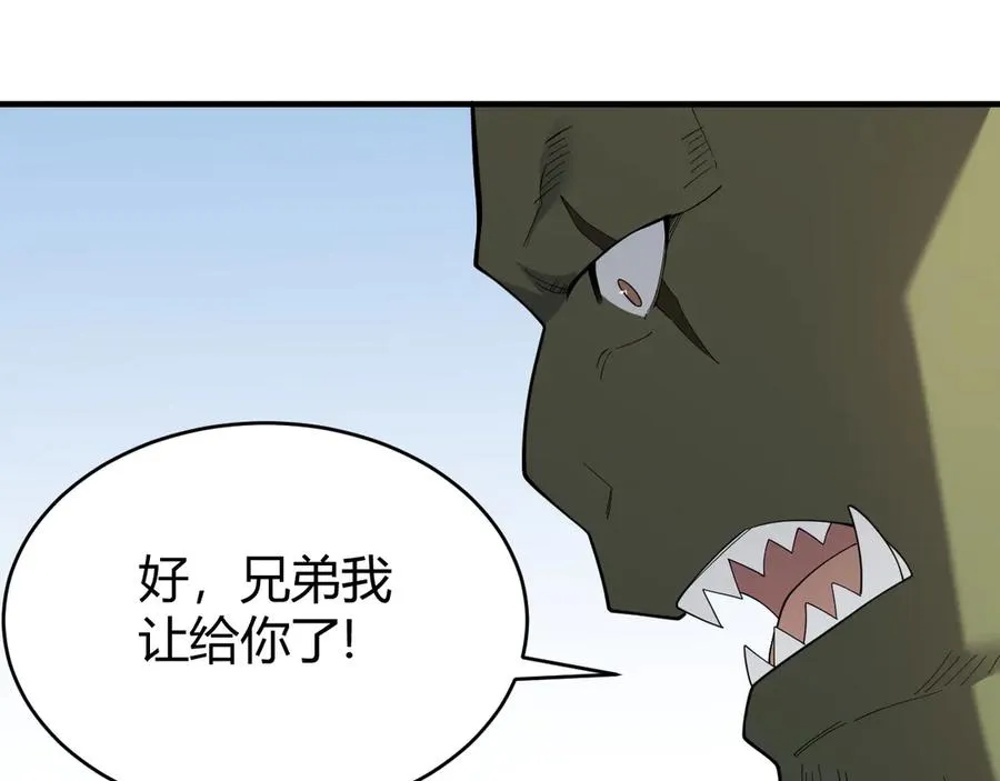 第78话 一夫当关 第7页
