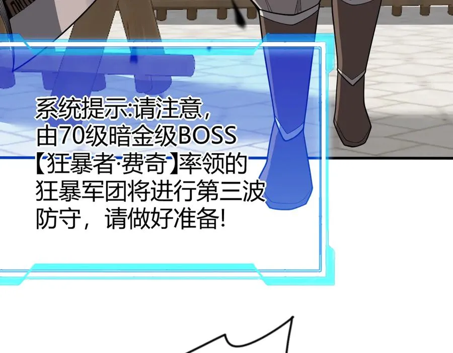 第78话 一夫当关 第10页