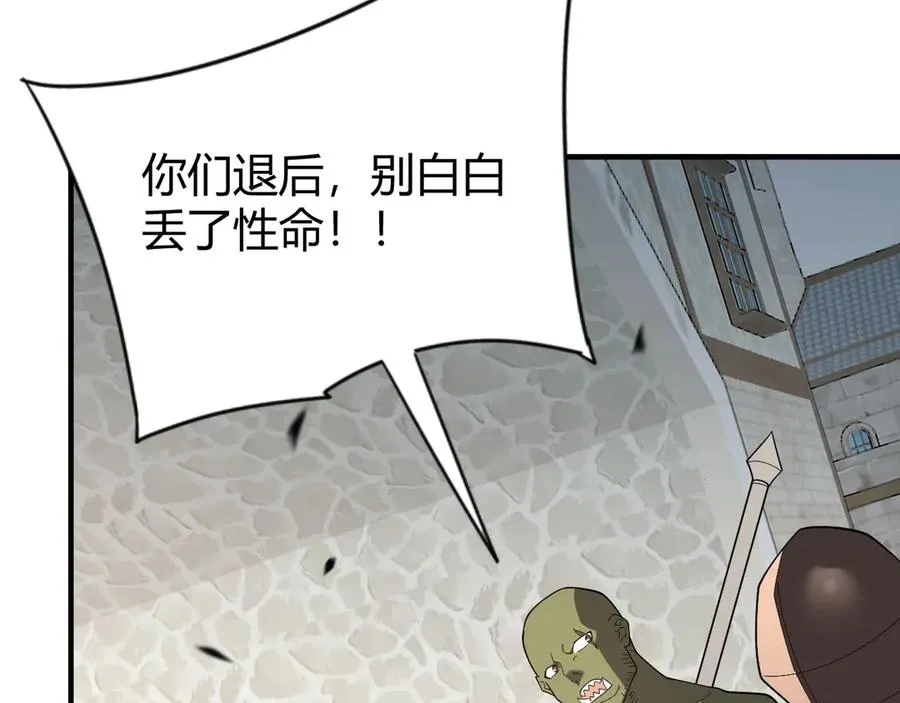 第78话 一夫当关 第11页