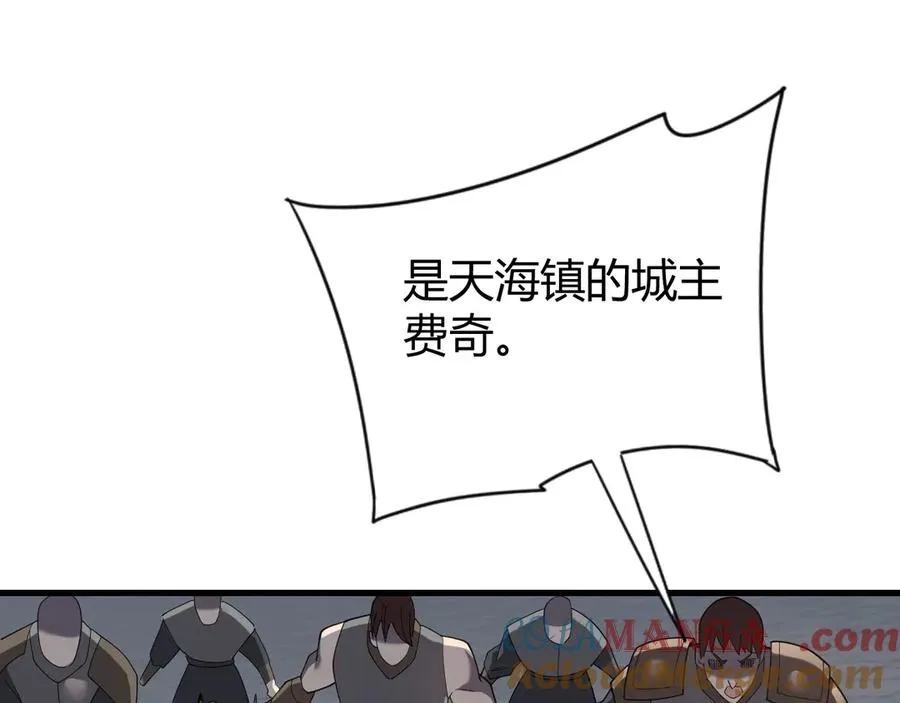 第78话 一夫当关 第17页