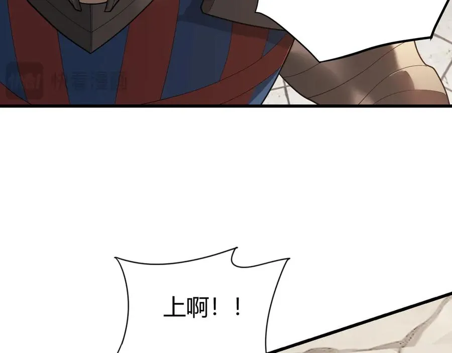 第78话 一夫当关 第19页