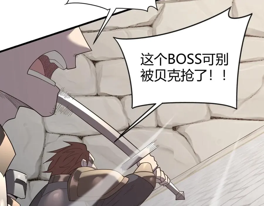 第78话 一夫当关 第20页