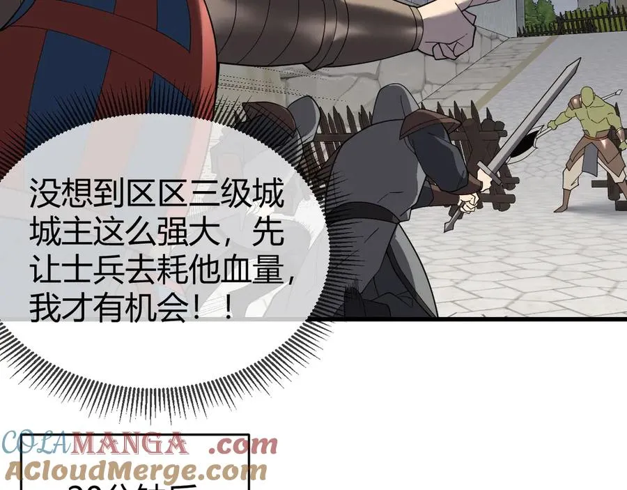 第78话 一夫当关 第33页