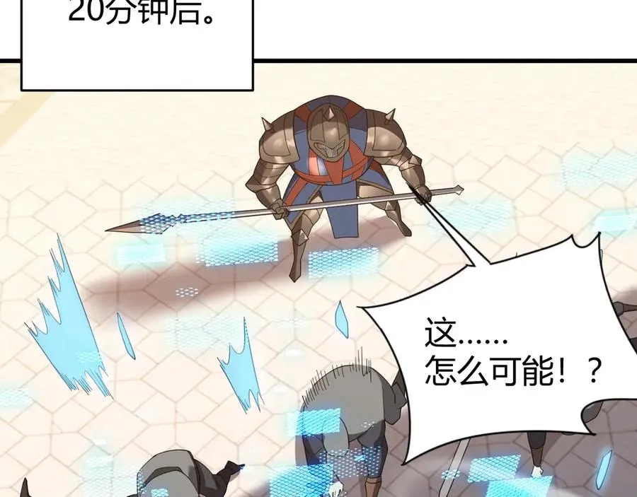 第78话 一夫当关 第34页
