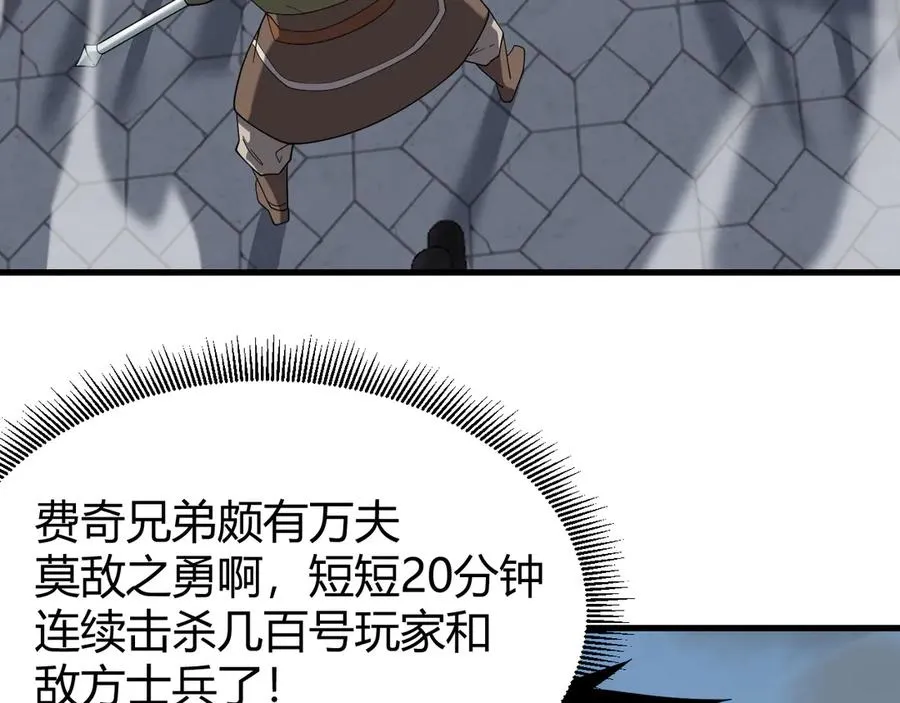 第78话 一夫当关 第36页
