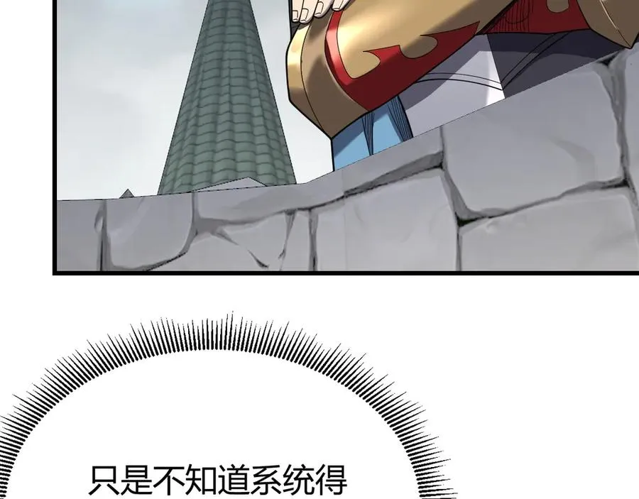 第78话 一夫当关 第38页