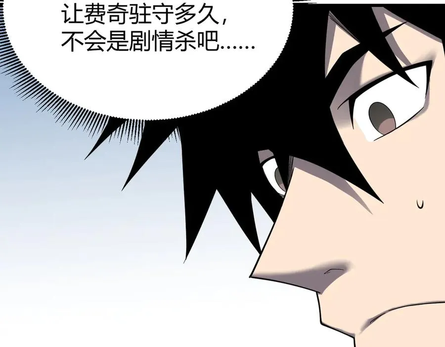 第78话 一夫当关 第39页