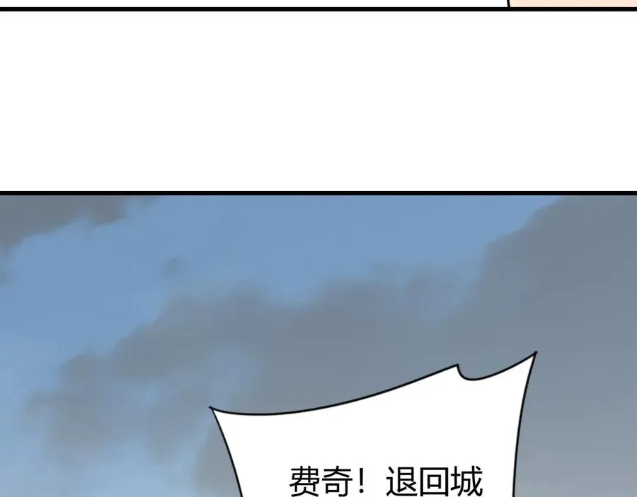 第78话 一夫当关 第40页