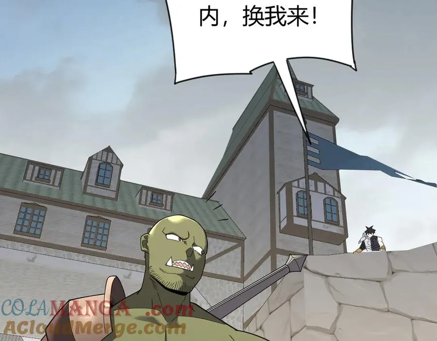 第78话 一夫当关 第41页