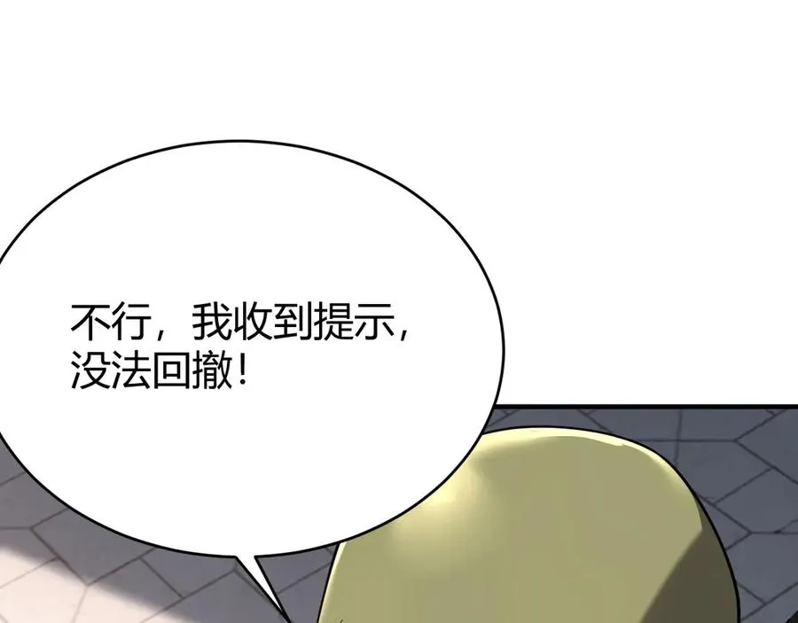 第78话 一夫当关 第43页