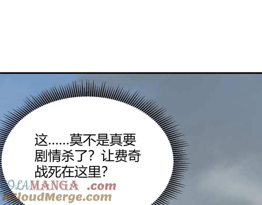 第78话 一夫当关 第45页