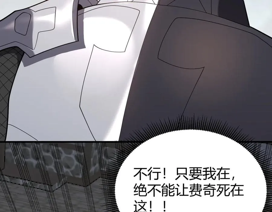 第78话 一夫当关 第47页