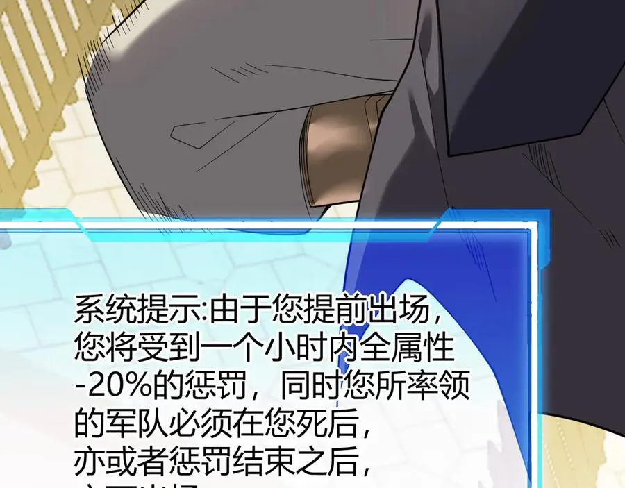 第78话 一夫当关 第50页