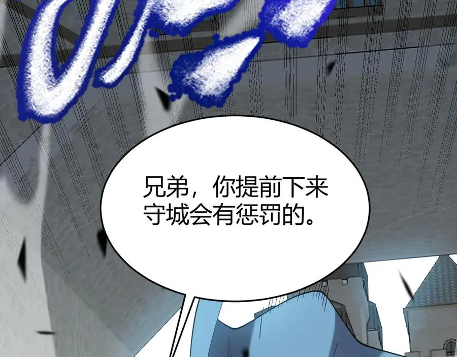第78话 一夫当关 第52页