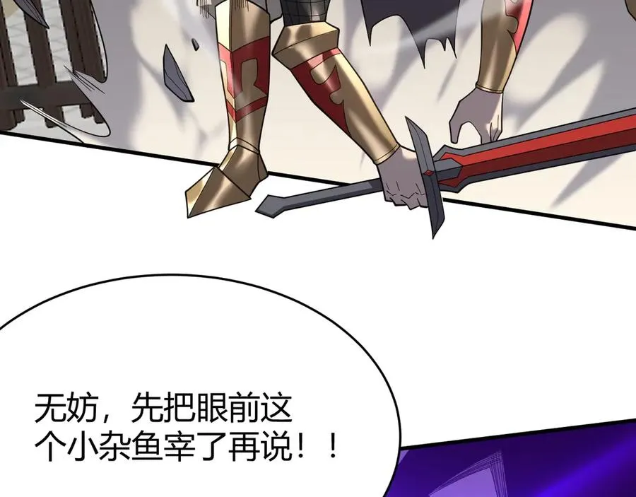 第78话 一夫当关 第54页